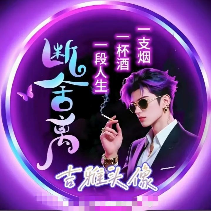 ಇ᭄烟࿆ྃ似寂寞໊酒似愁࿐