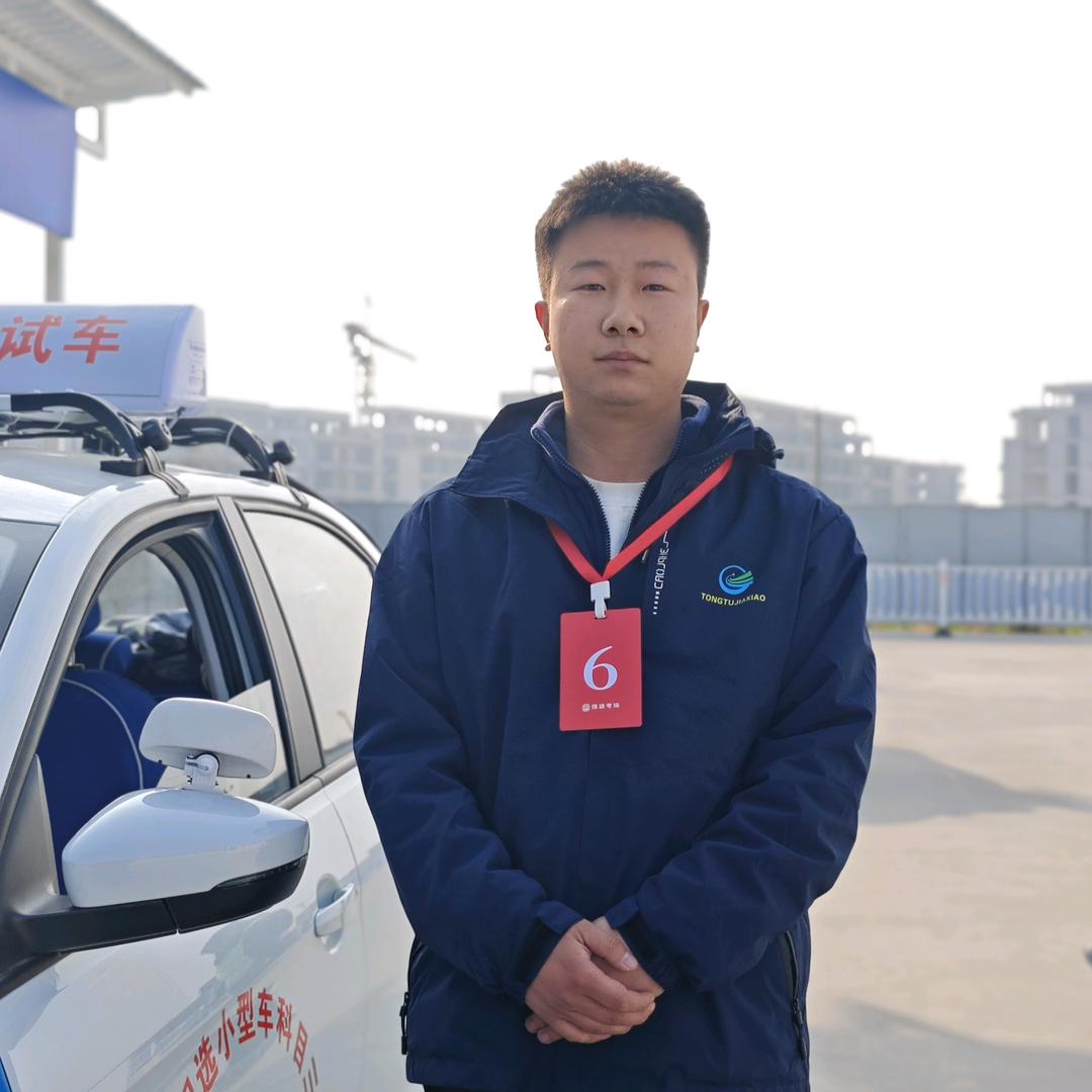 通途驾校李教练