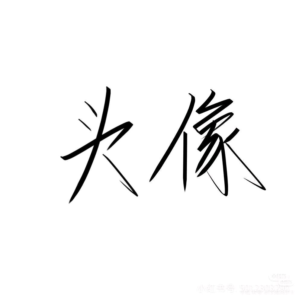 人
