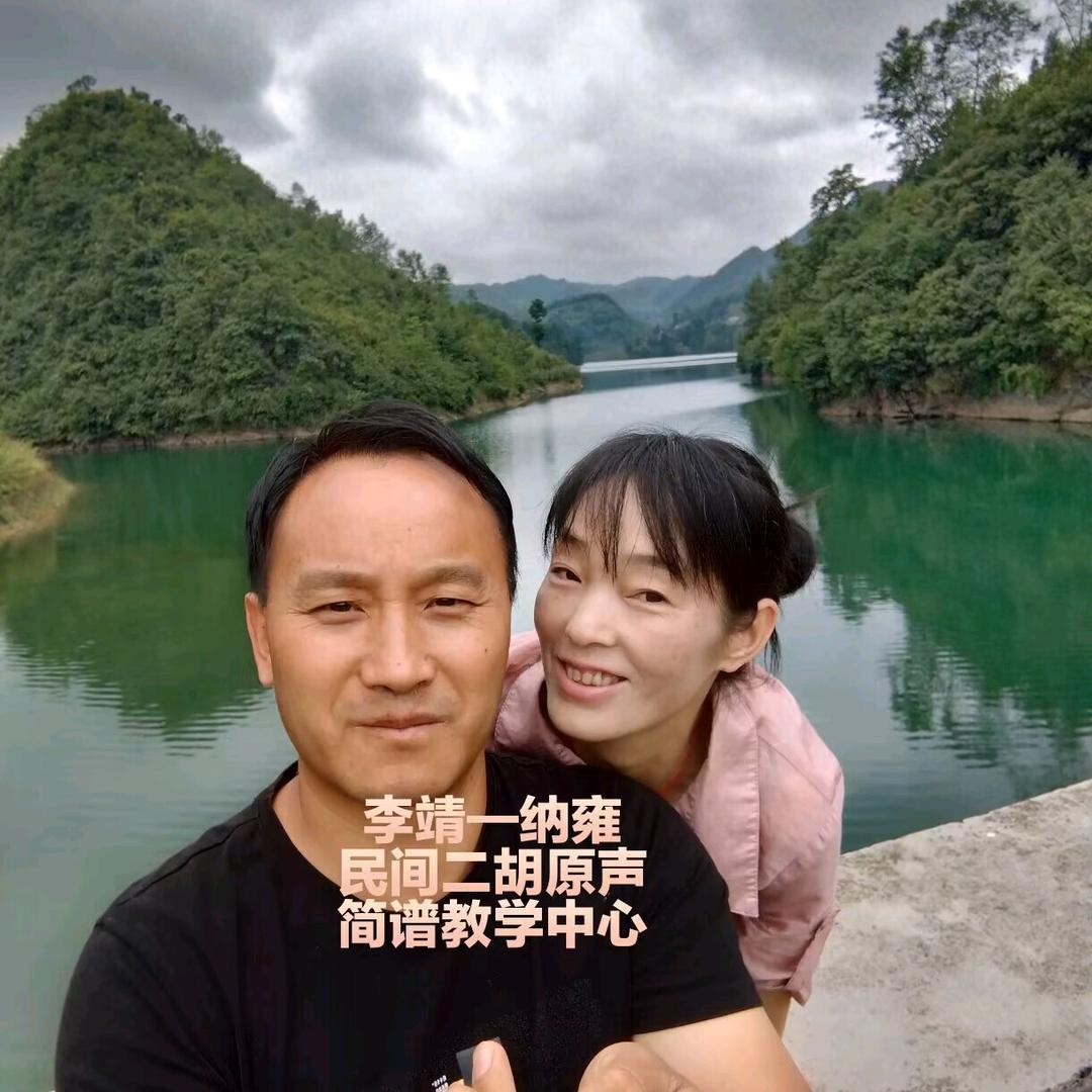 纳雍民间二胡教学