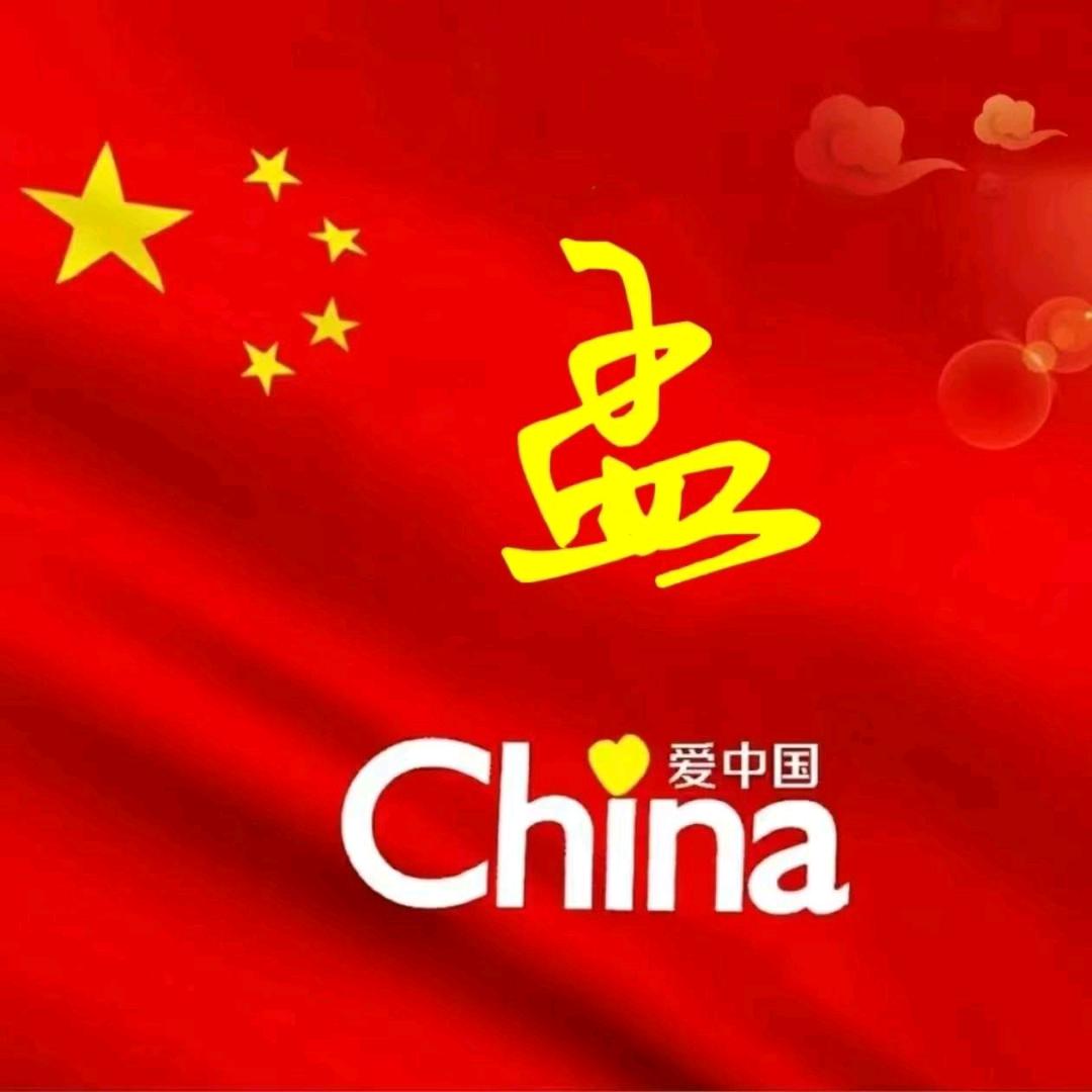 善待自己，一切更好