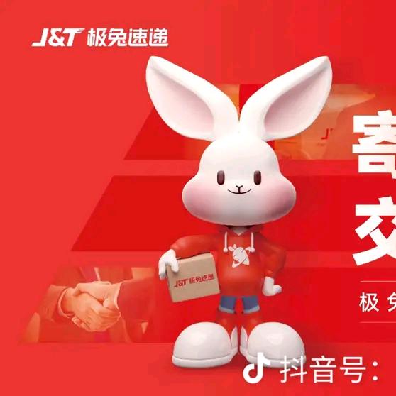 蔡山极兔速递