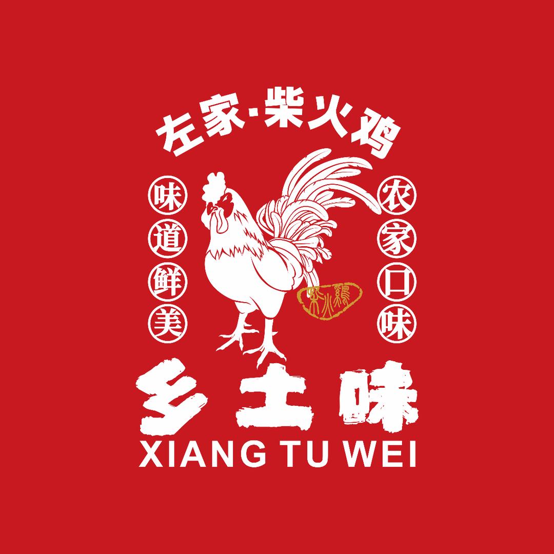 乡土味左家柴火鸡官方号