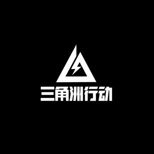 三角洲行动得吃鼠鼠