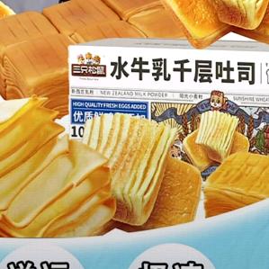 好物推荐