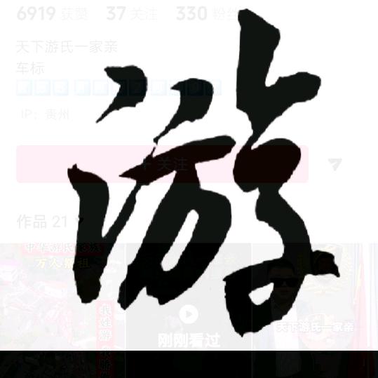 心若清净
