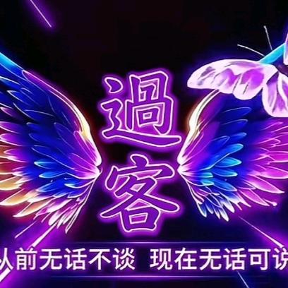 (*Φ㐓㤅ω少爷Φ*）