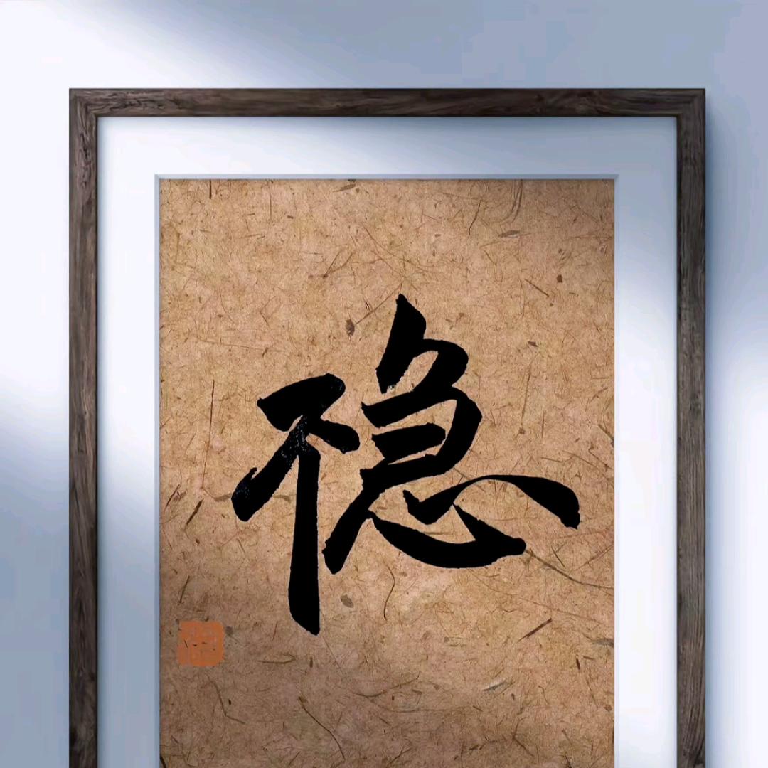 ⁀➴财神ᥫ᭡ 偏爱ꦿ᭄ཽ࿆