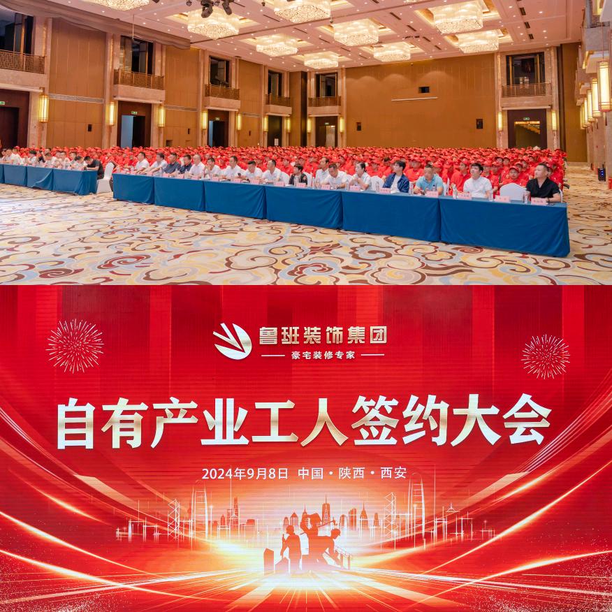鲁班装饰/杨天