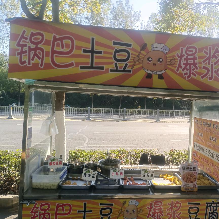 土豆先生