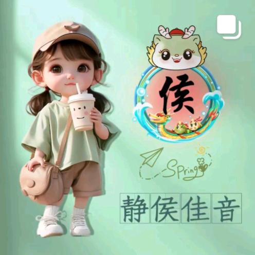 娟娟