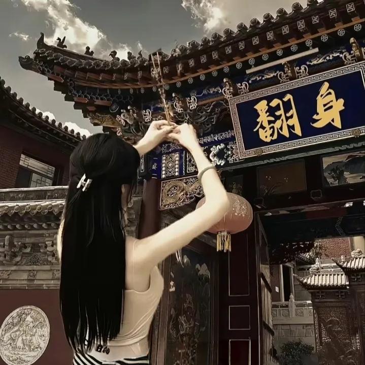 深挽