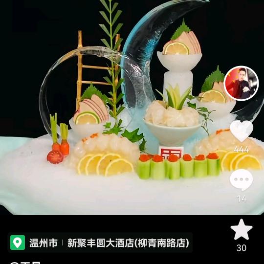 带你飞