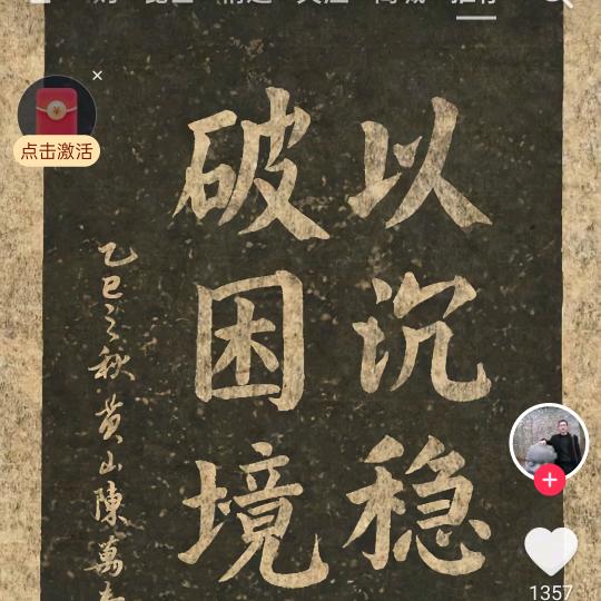 李順壟
