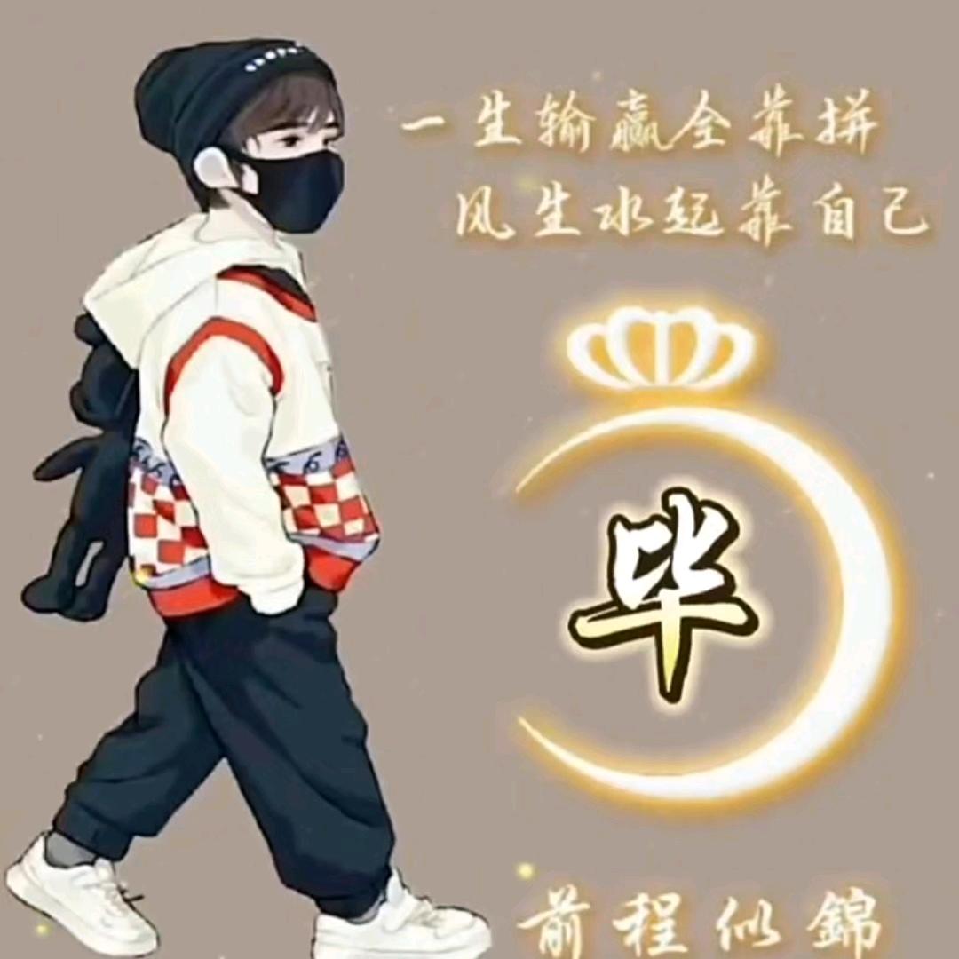 🌹关毕烦恼🗝💕全是喜💕