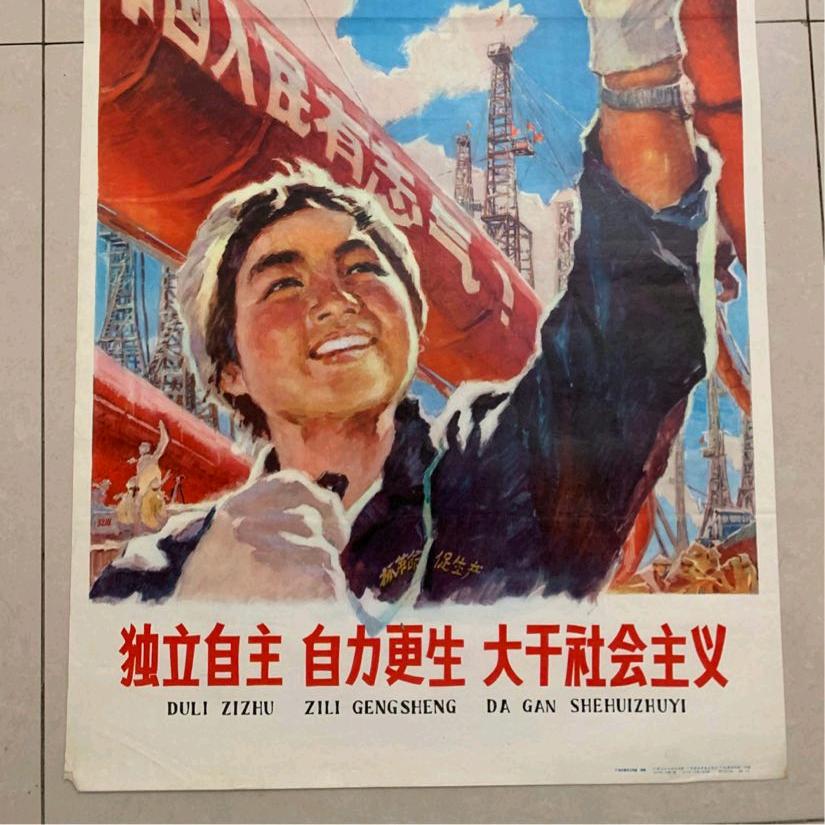 五羊屯新青年