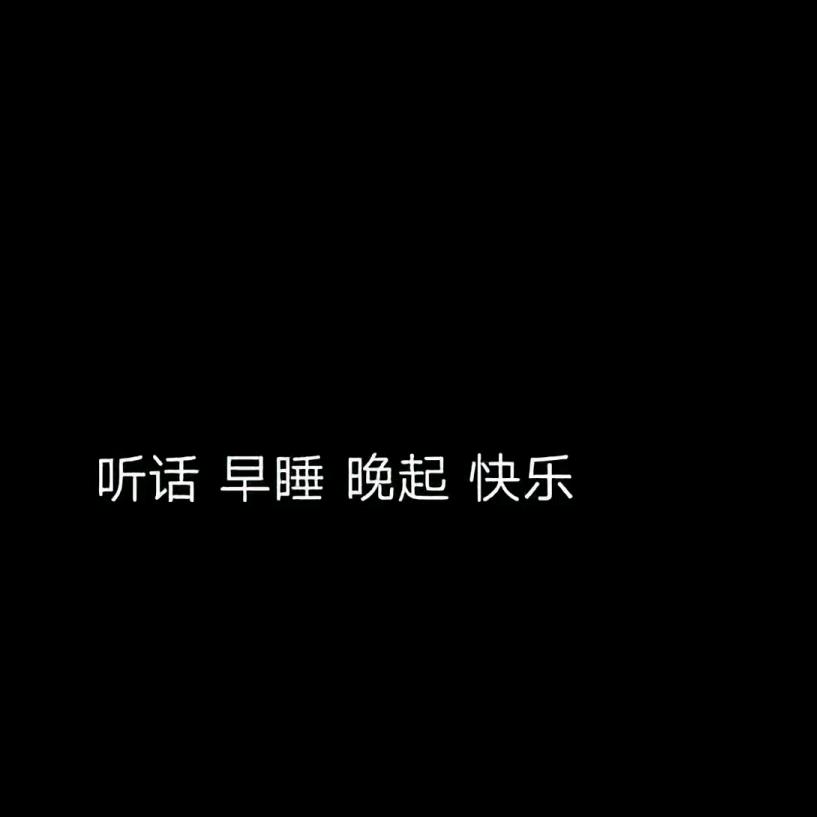 花儿对我笑