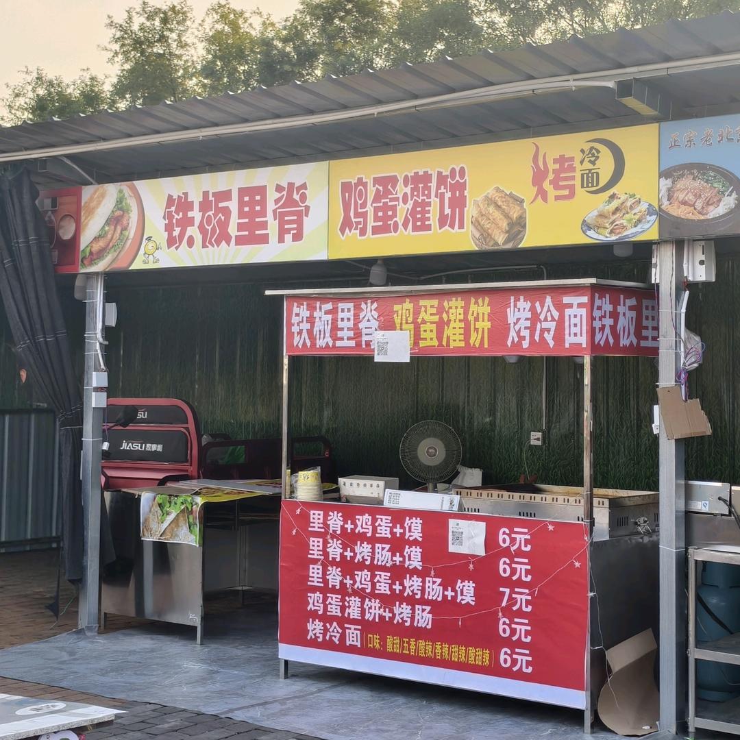 鸡蛋灌饼