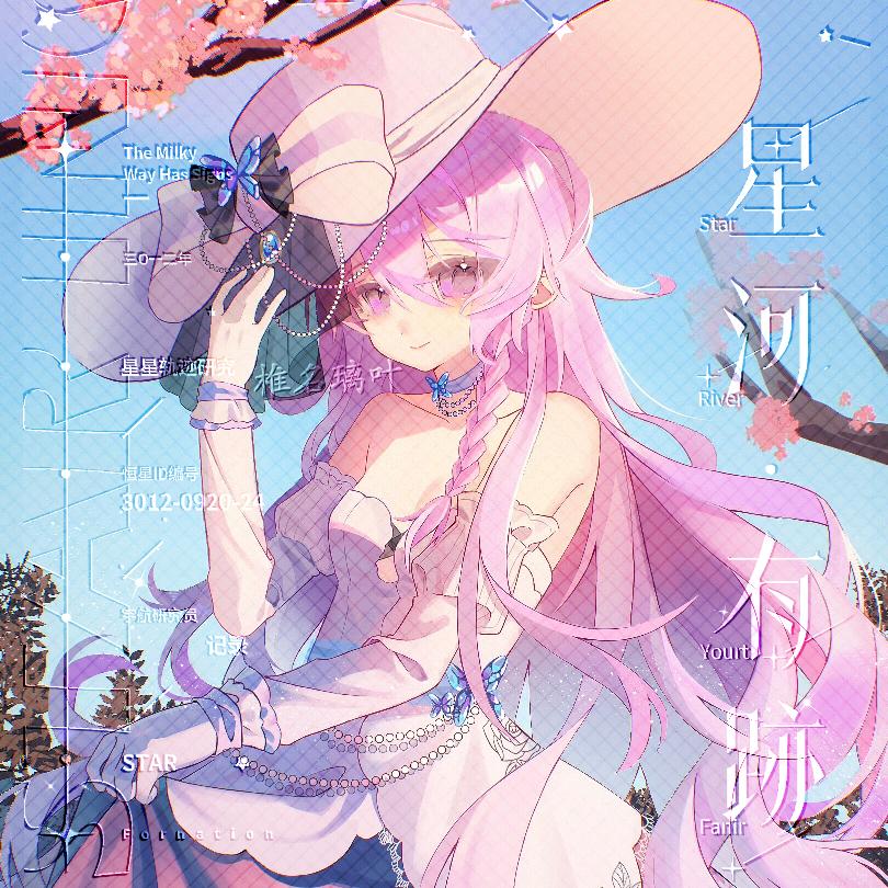 老蒂（椎名）