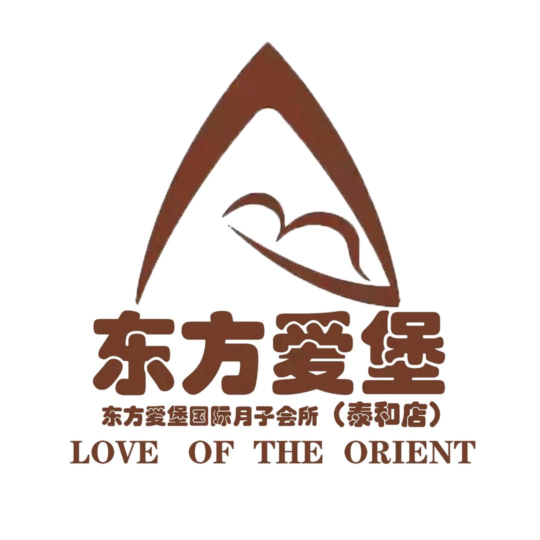 东方爱堡月子会所（泰和店）