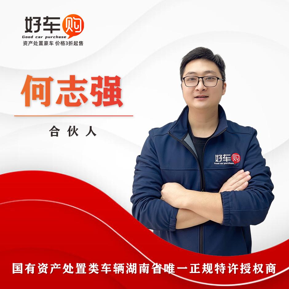 资产处置车-阿强