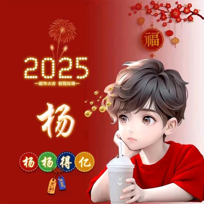 ℋღ᭄杨帆᭄启航࿐