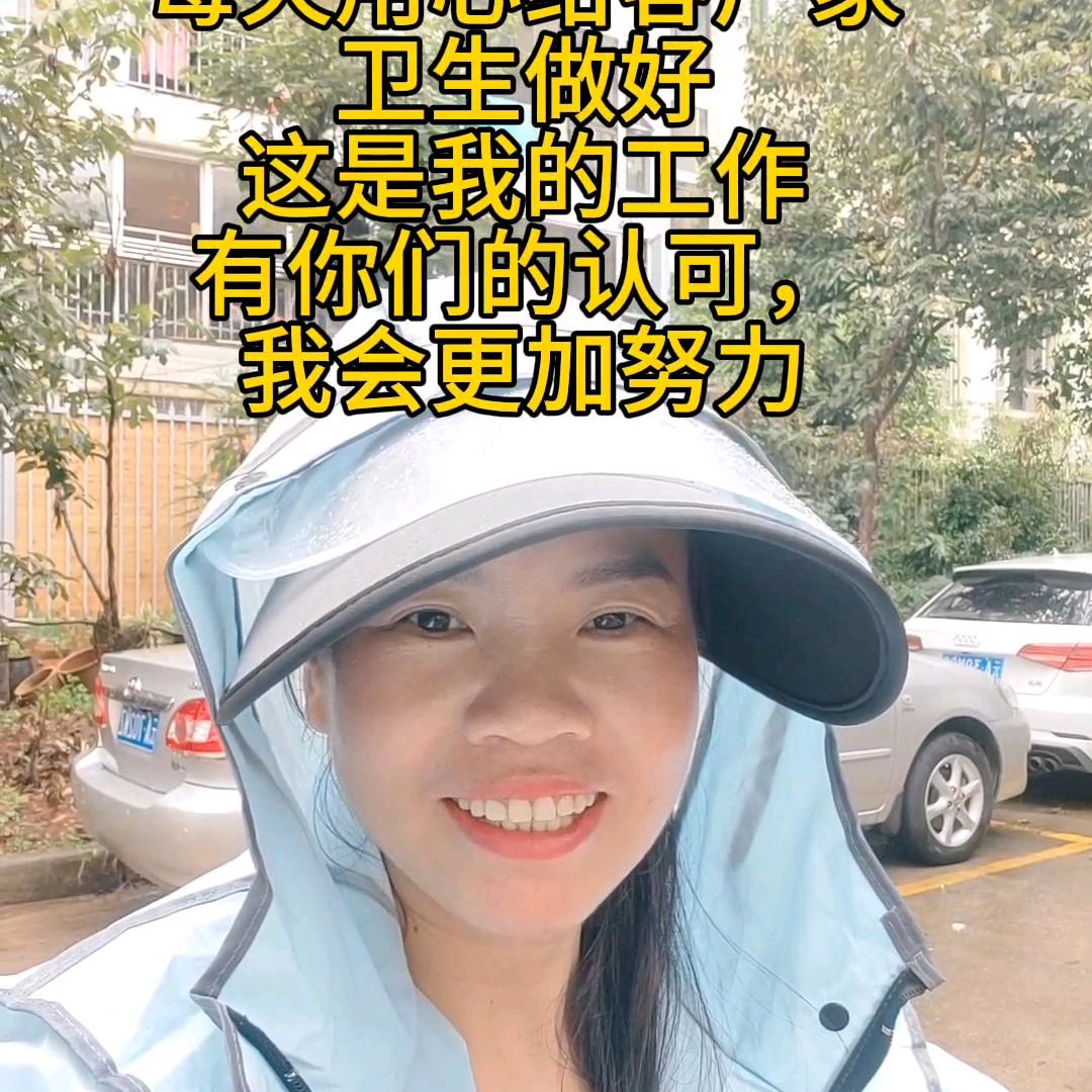 凤兰姐，