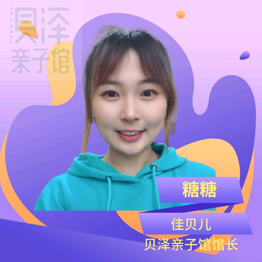 依安县糖糖老师安特幼儿园