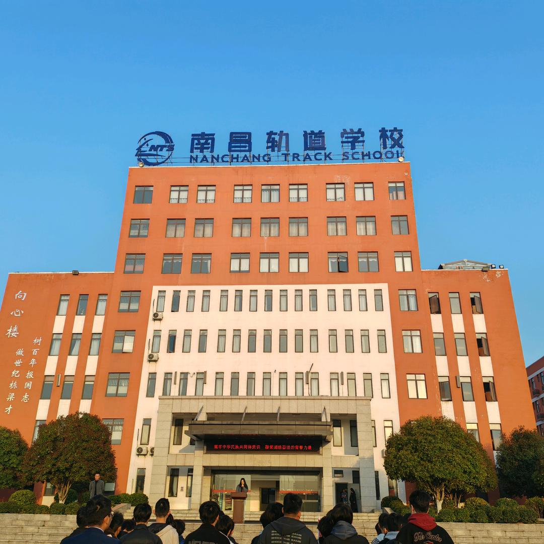 南昌轨道学校小黄老师