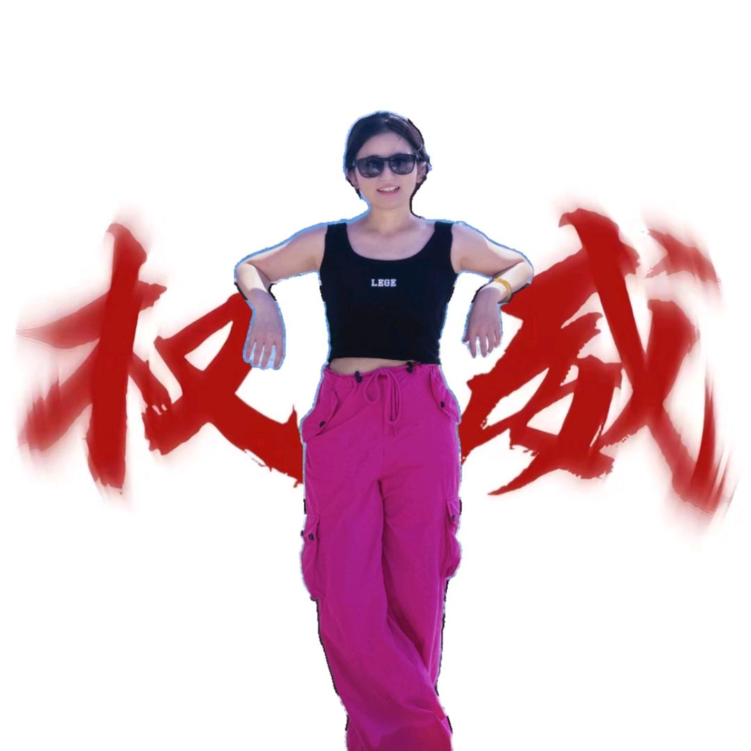 迪ت