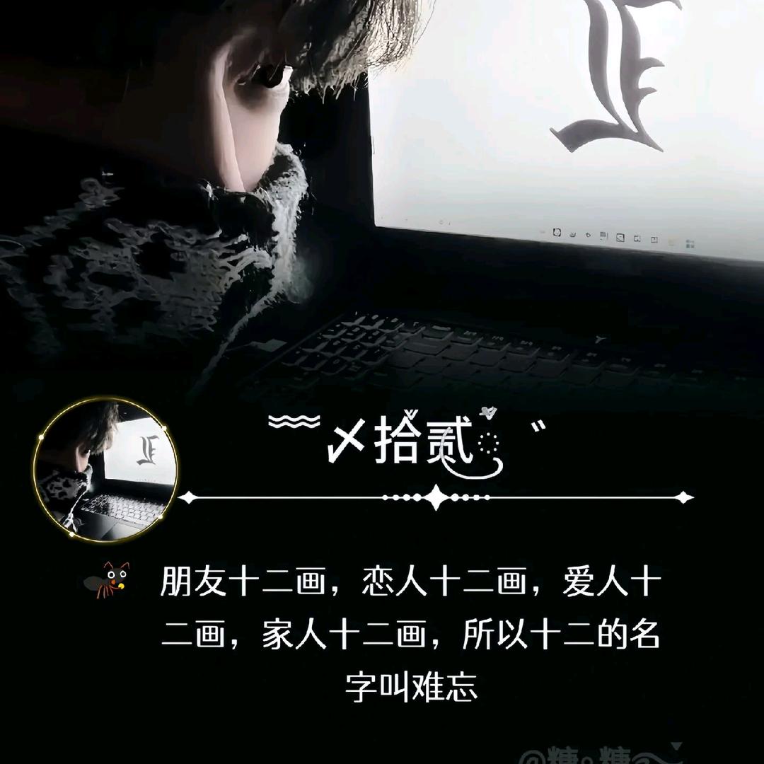 意难平
