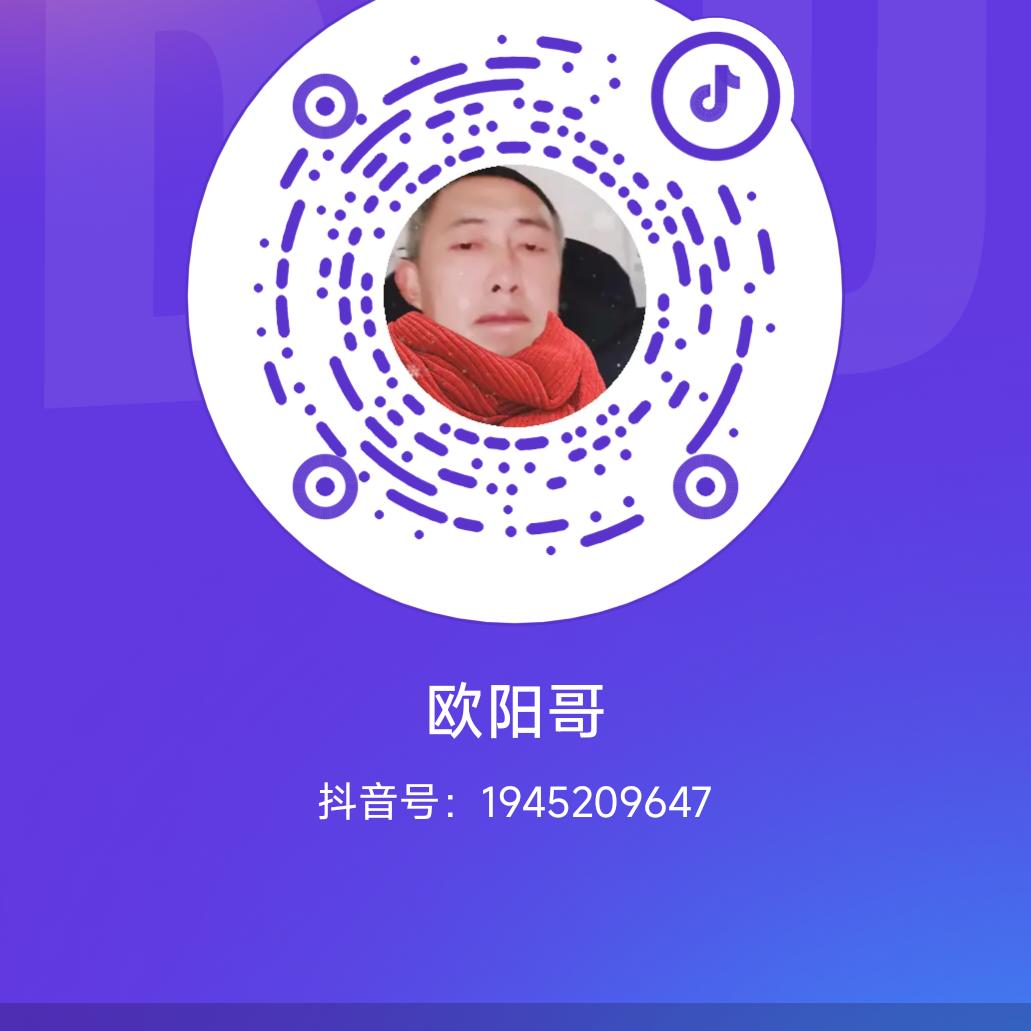 欧阳哥