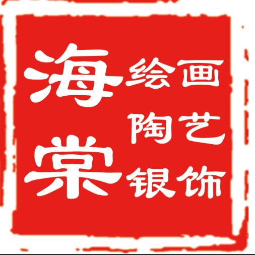 海棠绘画陶艺银饰DIY（开封店）