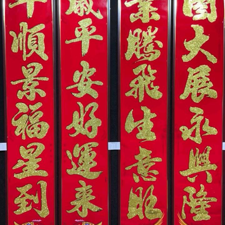 福满满年货工厂