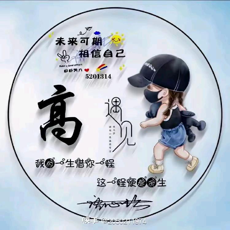 霞姐姐^O^521