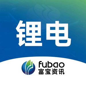 富宝锂电