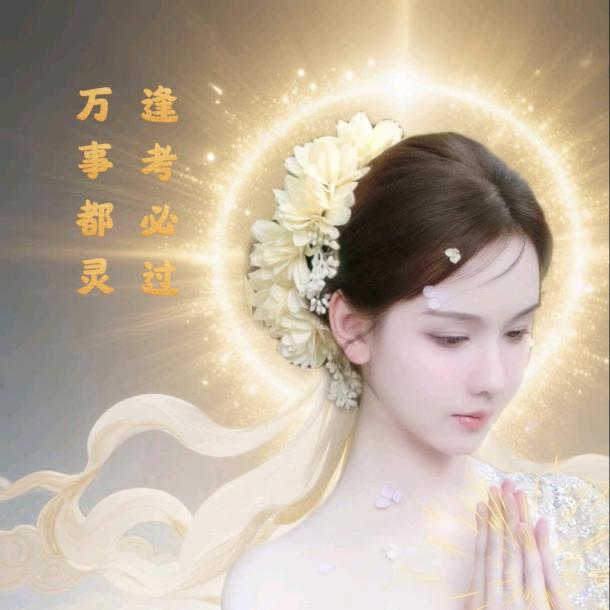 该用户正在备考学习中勿扰