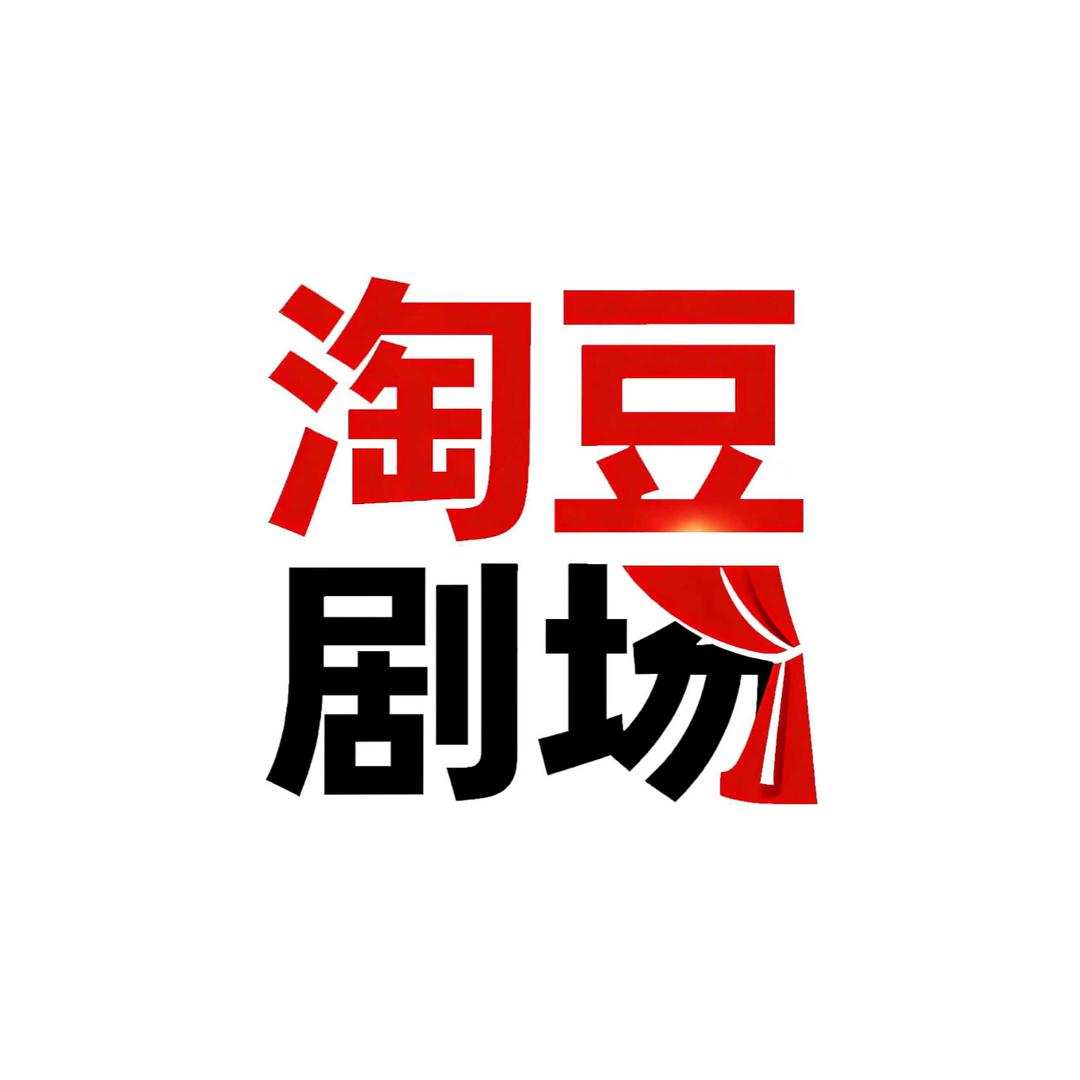 淘豆剧场头像