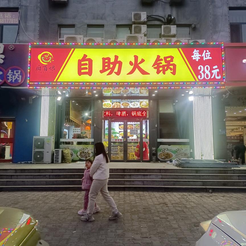 高海军