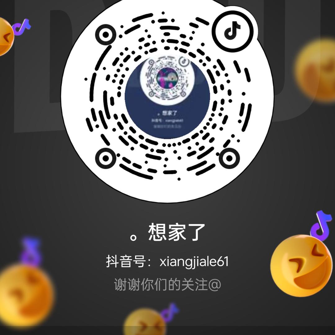 。想家了