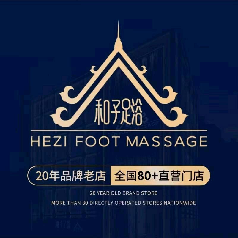 和子足浴鹿城店店长