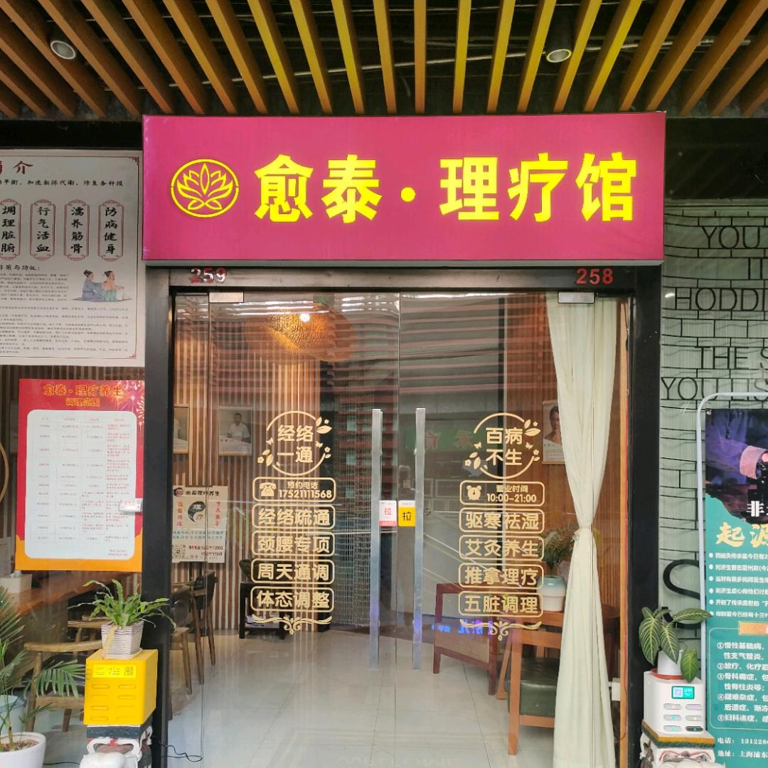 健康管理·涅槃重生