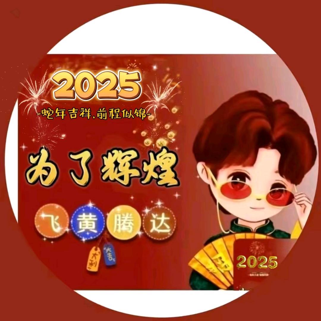 为了辉煌