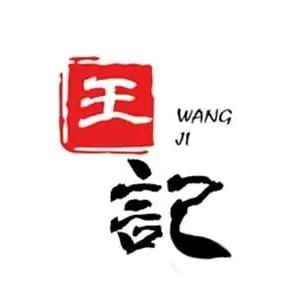 王记●烤面筋秘汁臭豆腐