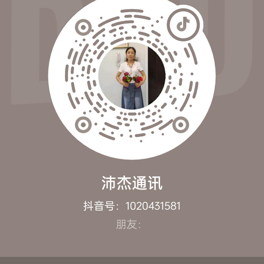 沛杰通讯 （很慧修枣乡大道店）