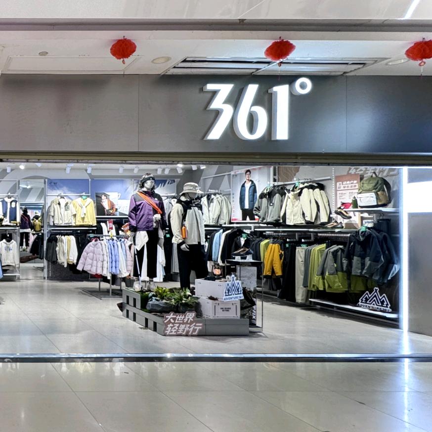 361°（湘潭地下街店）
