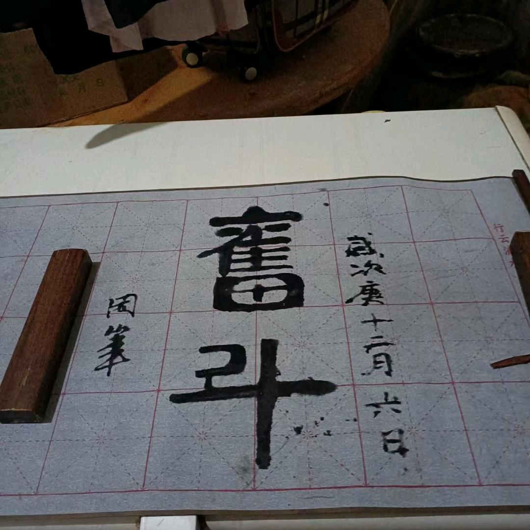 冠嶺頭残，熬翔渊然