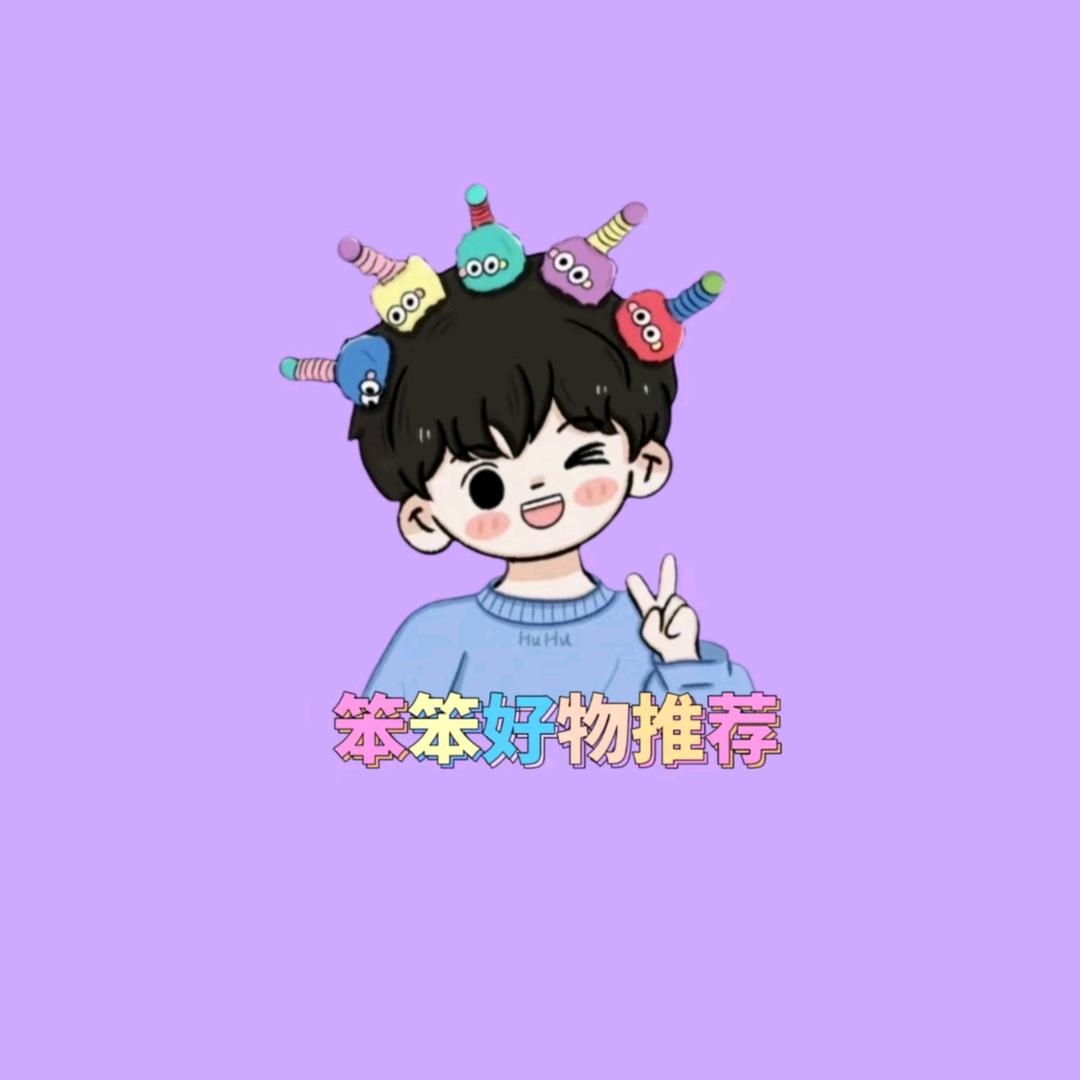 笨笨呐～