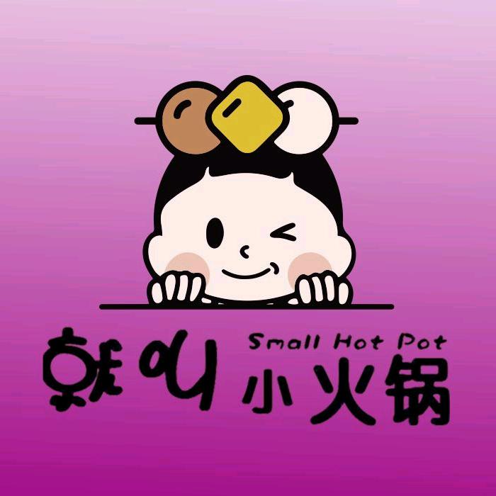 就叫小火锅pink