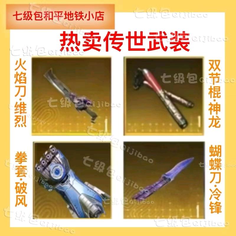 七级包和平地铁小店